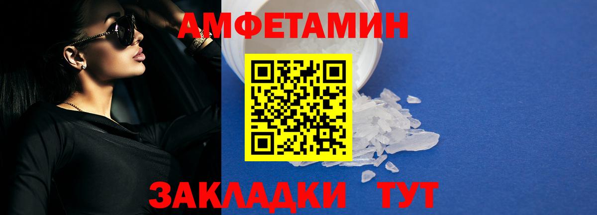 Искитим  Amphetamine  Вход с VPN  АМФ  Amphetamine Розовый 