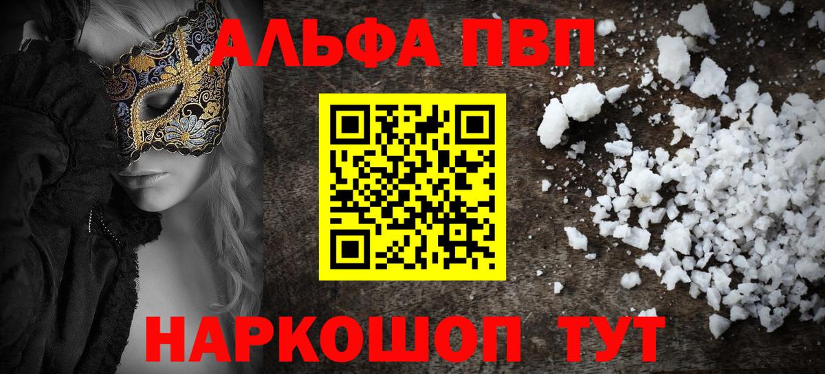 Альфа ПВП СК КРИС Искитим