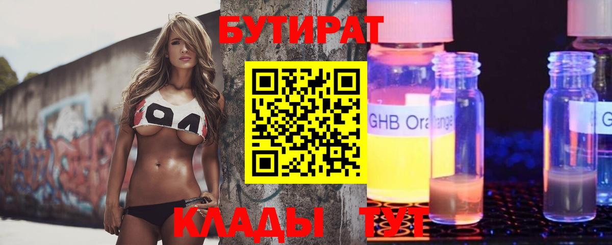 Искитим  Бутират оксана  Вход с VPN 