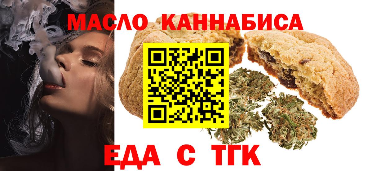 Canna-Cookies конопля  Вход с VPN  Искитим 