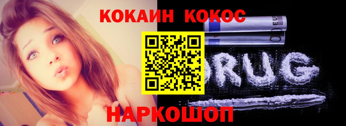 Искитим  Cocaine Перу  COCAIN 97%  Вход с VPN 