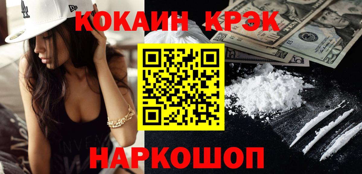 COCAIN 98% Искитим