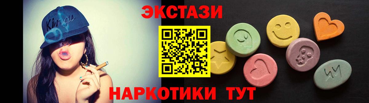 ЭКСТАЗИ ешки  ЭКСТАЗИ 280 MDMA  Вход с VPN  Ecstasy  Искитим 