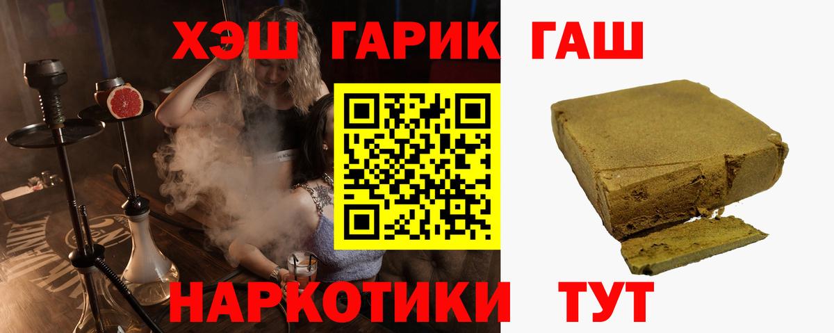 Гашиш убойный  ГАШ VHQ  Вход с VPN  ГАШИШ  Искитим 