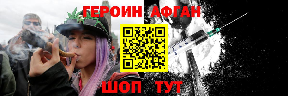 Искитим  Героин афганец  Героин  Вход с VPN 