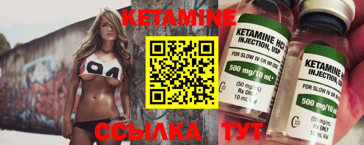 КЕТАМИН ketamine Искитим