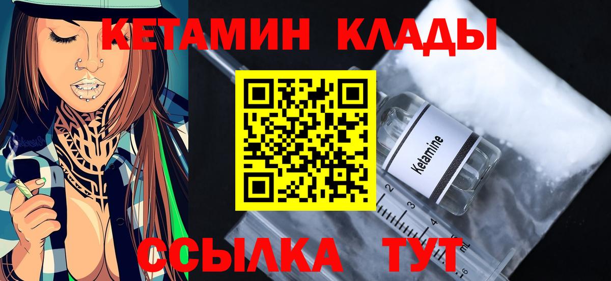 КЕТАМИН ketamine  Кетамин VHQ  Искитим  это телеграм  Вход с VPN 