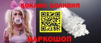 кокаин премиум Партизанск