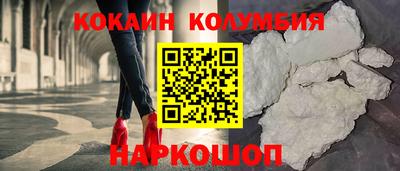 кокаин премиум Партизанск