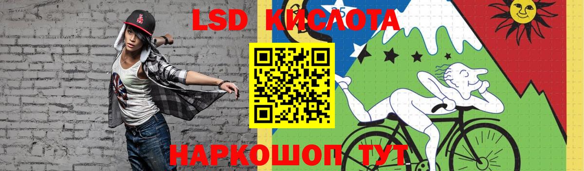 Лсд 25 экстази кислота Искитим