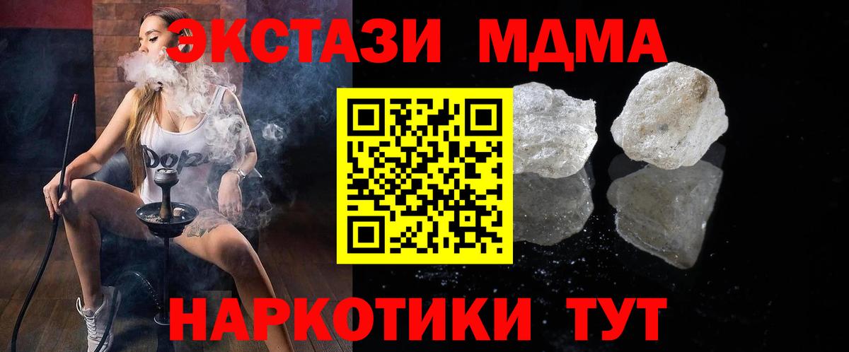 МДМА кристаллы Искитим