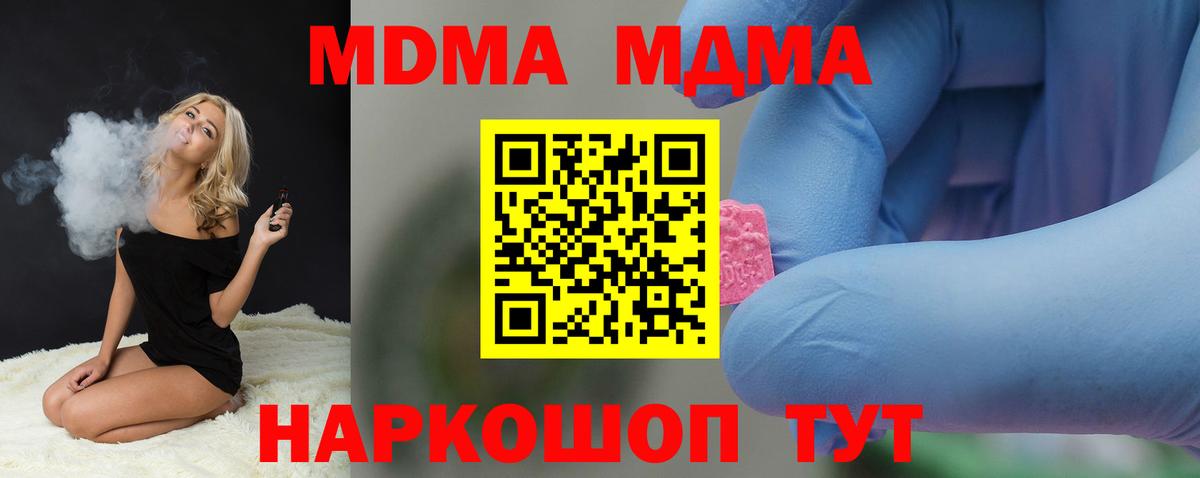 MDMA crystal  MDMA VHQ  Искитим  MDMA  Вход с VPN 