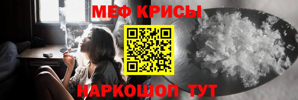 Искитим  Мефедрон mephedrone  МЯУ-МЯУ  Мефедрон мяу мяу  МЯУ-МЯУ  Вход с VPN 