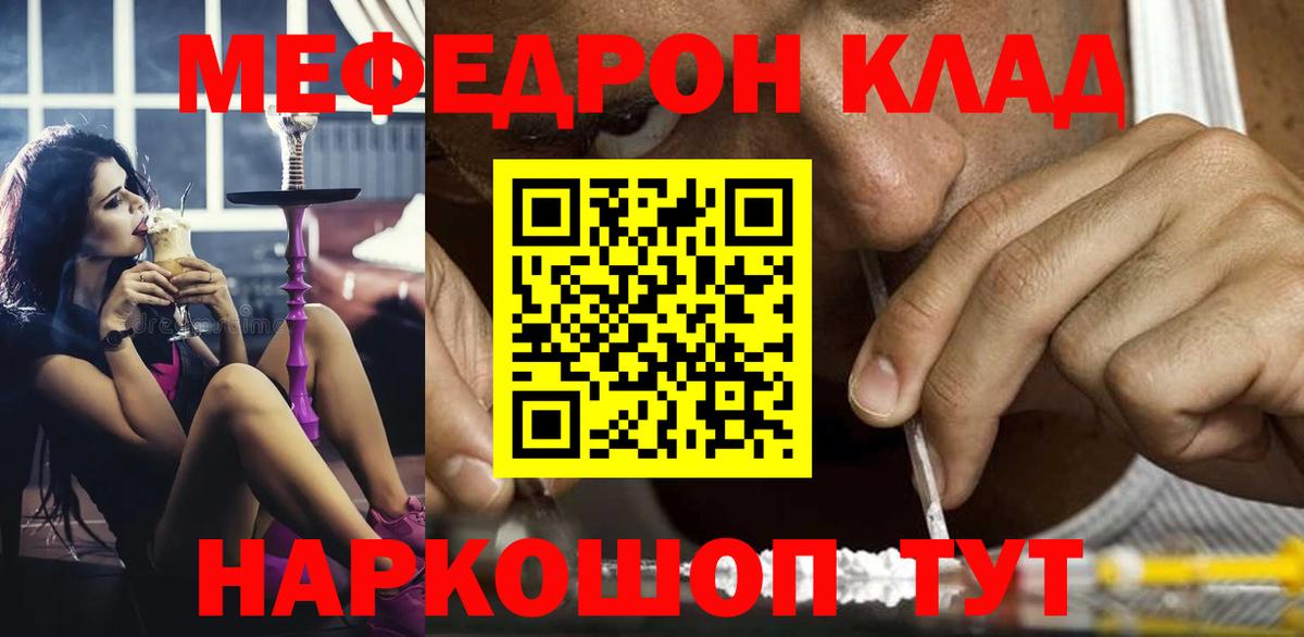 Меф мука Искитим