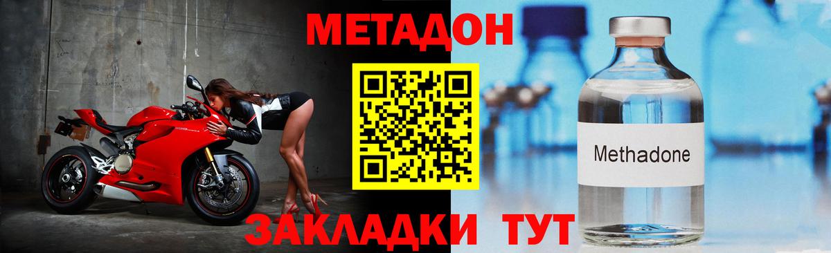 Метадон белоснежный  Вход с VPN  Искитим 