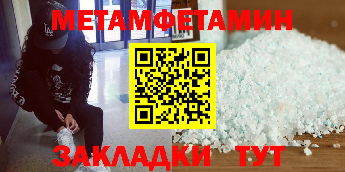 Метамфетамин витя Искитим
