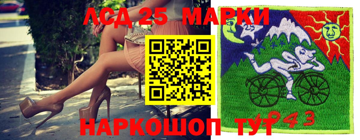 Марки 25I-NBOMe 1,8мг  цены   Искитим  Вход с VPN 