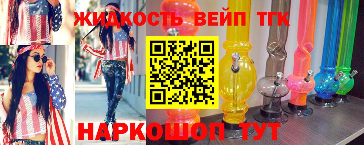 ТГК Wax Искитим