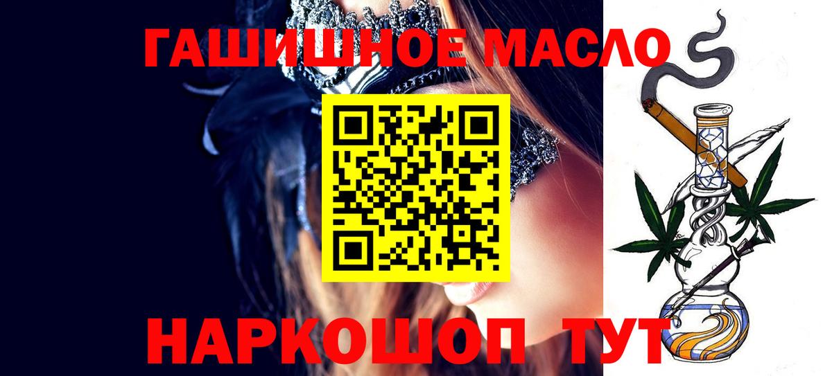 Дистиллят ТГК вейп  ТГК концентрат  Вход с VPN  Искитим 